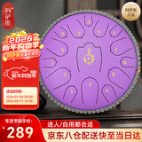 阿萨斯空灵鼓15音小13寸成人儿童初学钢舌鼓礼物打击乐器 莲花款-薰衣草