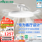 雷士（NVC）枕边风扇灯吊扇照明卧室客厅大餐厅智控1级能效48寸100瓦包安装