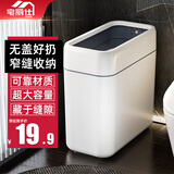 宅丽仕垃圾桶无盖式11L方形白色家用客厅卧室厕所缝隙窄边垃圾桶