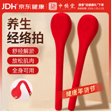 中稳堂经络拍打神器腿部经络疏通按摩器肩颈椎按摩锤敲打保健感恩节礼物