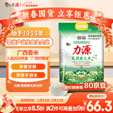 力源茉莉香米10斤 2025京东新米长粒香大米广西好粮油 源头直发包邮