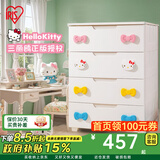 爱丽思（IRIS） 儿童抽屉式收纳柜卡通卧室储物柜衣物玩具柜子宝宝衣柜简易斗柜G Kitty密闭款 面宽56cm 四层