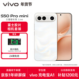 vivo S50 Pro mini 16GB+512GB 告白 【富士胶片相机套装】主摄级长焦Live 第五代骁龙8 AI拍照手机