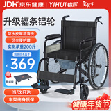 怡辉（YIHUI）轮椅瘫痪老人专用出行带坐便器轻便折叠便携式骨折手动家医用推车