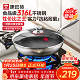 康巴赫炒锅316L不锈钢不粘锅蜂窝炒菜锅炒勺平底家用电磁炉燃气通用 【采销推荐】316L蜂窝炒锅 32cm