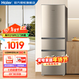 海尔（Haier）冰箱小型双开门迷你小冰箱节能直冷净味保鲜家用三开门租房家电超薄两门省电办公室冰箱 219升-中门软冷冻-七档调温-三门三温