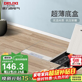 德力西（DELIXI）开关插座 超薄隐藏式地插大理石瓷砖纯平防水地面插座 双五孔十孔