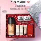 M.A.C【油皮的神】魅可无瑕粉底液控油遮瑕持久不脱妆#NC25 情人节礼物