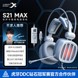 西伯利亚（XIBERIA） S21电脑头戴式电竞游戏耳麦主播不求人吃鸡听声辨位绝地求生有线耳机带麦 S21MAX星云白【6646X1双声卡】