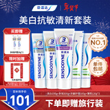 舒适达多重抗敏护理成人牙膏家庭装540g美白护龈新旧包装随机发京东自营