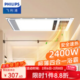 飞利浦浴霸暖风照明排气一体300x600卫生间换气三合一集成 替代灯暖风机 【经典多功能300*600】2400W浴霸 S31