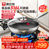 康巴赫炒锅316L不锈钢不粘锅蜂窝炒菜锅炒勺平底家用电磁炉燃气通用 【316L不锈钢】蜂窝炒锅 30cm