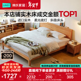 林氏家居全实木床双人床1.8m1.5米主卧大床原木风家具排骨架小满系列PK13A 【高铺】全实木床+床头柜*1 1.5米x2米 实木床铺板