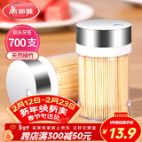 美丽雅牙签700支 一次性竹牙签盒装水果牙签筒装便携剔牙签家用小吃签