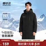 雪中飞服饰五折秋冬新款时尚廓形男士“H”版型立领连帽羽绒服男 黑色|8056 3XL /190/108A