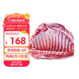 羊小柒宁夏滩羊肉生鲜 原切羊排净重4斤清真羊肋排烧烤食材源头直发 