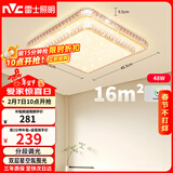 雷士（NVC）LED吸顶灯 现代温馨美观餐厅卧室灯饰星光闪烁浪漫灯具