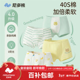 尼多熊儿童内裤男童A类棉宝宝四角透气短裤小童不夹PP平角裤四条装
