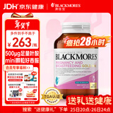 澳佳宝（Blackmores）孕妇黄金素叶酸DHA 复合维生素钙mini颗粒 孕哺全周期360粒