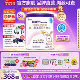 纽康特特殊医学用途婴儿氨基酸配方食品 400g*8罐