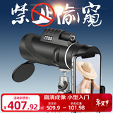 佳泊单筒望远镜高清高倍军事带夜视公里以上手机演唱会专业级长焦神器 小型专业级10X50加强版拍照录像