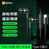 酷我音乐KY30半入耳式线控有线耳机 手机耳机 音乐耳机Type-C口接口电脑笔记本手机适用 黑色