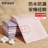 柯斯德尼（kidsneed）姨妈垫隔尿垫月经垫床上纯棉防水防漏可洗生理期经期垫60X80cm