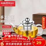 金灶（KAMJOVE）玻璃泡茶壶飘逸杯 茶道杯茶水分离杯 迷你玻璃茶壶过滤内胆茶具 AM-717/250毫升