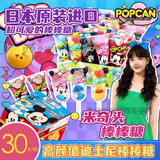 格力高（Glico）日本进口迪士尼糖果创意卡通儿童零食 固力果米奇头护齿棒棒糖 【附带神秘款】整盒蓝盒含30支