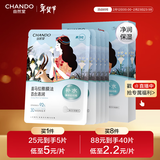 自然堂喜马拉雅膜法雪域百合补水面膜26ml*5片敏肌可用新年情人节礼物女