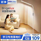 ARROW箭牌  大路灯落地灯护眼学习灯床头灯钢琴灯台灯立式书房灯