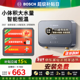 博世（BOSCH）【国补15%】即热式小厨宝电热水器 厨房卫生间阳台洗漱洗衣5500w不限水量热水器  0水垢 BHIK-55D