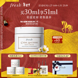 Fresh馥蕾诗古源密集滋养乳霜30ml焕肤 生日礼物新年情人节礼物送女友