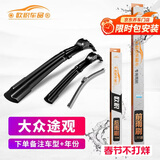 欧积前窗后窗无骨雨刷器/雨刮器/雨刮片胶条大众途观后雨刮器后雨刷前后雨刮套装原厂原装尺寸A级胶条