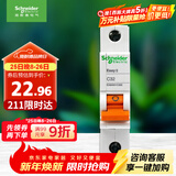 施耐德电气 空气开关 1P C32A 家用微型断路器 单进单出单极空开 EA9AN1C32R