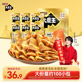 盐津铺子大魔王经典麻酱味约900g素毛肚魔芋爽休闲零食大礼包 王一博同款