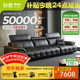 狄普青皮头层牛皮艺沙发大坐深头靠可调节3.1米沙发Ultra版曜夜黑玉衡