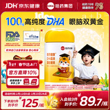 哈药DHA藻油婴幼儿0-3岁30粒进口原料98%纯度宝宝孕妇可用