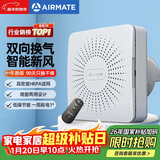 艾美特（AIRMATE）壁挂新风机SF60HR-01排风换气双向流通排气扇  空气净化新风系统