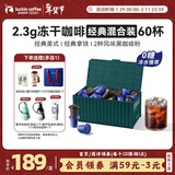 瑞幸咖啡元气弹系列即溶咖啡经典混合装美式拿铁0糖冻干黑咖啡粉2.3g*60颗