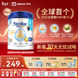 雅培港版心美力Similac 5种HMO婴幼儿配方奶粉3段（1-3岁）850g 6罐装