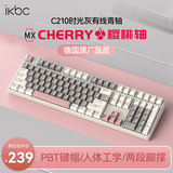ikbcC210机械键盘有线机械键盘108键游戏键盘办公打字手感好电脑键盘樱桃键盘新年礼物 时光灰青轴有线