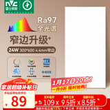 雷士（NVC）厨房灯led集成吊顶卫生间300×600平板铝扣板灯边框升级全光谱24W