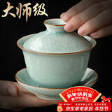 不拙单丽华三才盖碗单人茶具高档茶碗精致新年生日礼物冰花汝窑盖碗