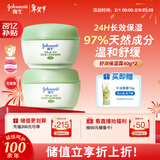 强生（Johnson）婴儿天然舒润保湿面霜40g*2无香新生儿宝宝儿童滋润补水新年礼物