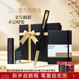 派克钢笔墨水笔高端文创礼盒学生套装商务送礼定制刻字生日礼物礼品文具签字国潮礼盒纪念品成人礼 威雅豪华幻影黑金夹墨水笔+笔记本礼盒