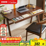 家逸实木书桌电脑桌现代简约办公桌子带抽屉学习桌写字桌