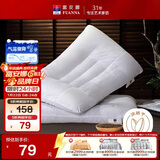 富安娜家纺低枕头芯 决明子草本成人颈椎枕套装健康舒睡一对装74*48cm白