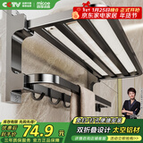 四季沐歌（MICOE）卫生间置物架毛巾架太空铝折叠浴巾架免打孔枪灰色浴室挂件