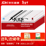 太阳神猴头菇口服液辅助保护胃粘膜胃肠不适养护保健调理营养食品 猴头菇口服液 10支*10盒